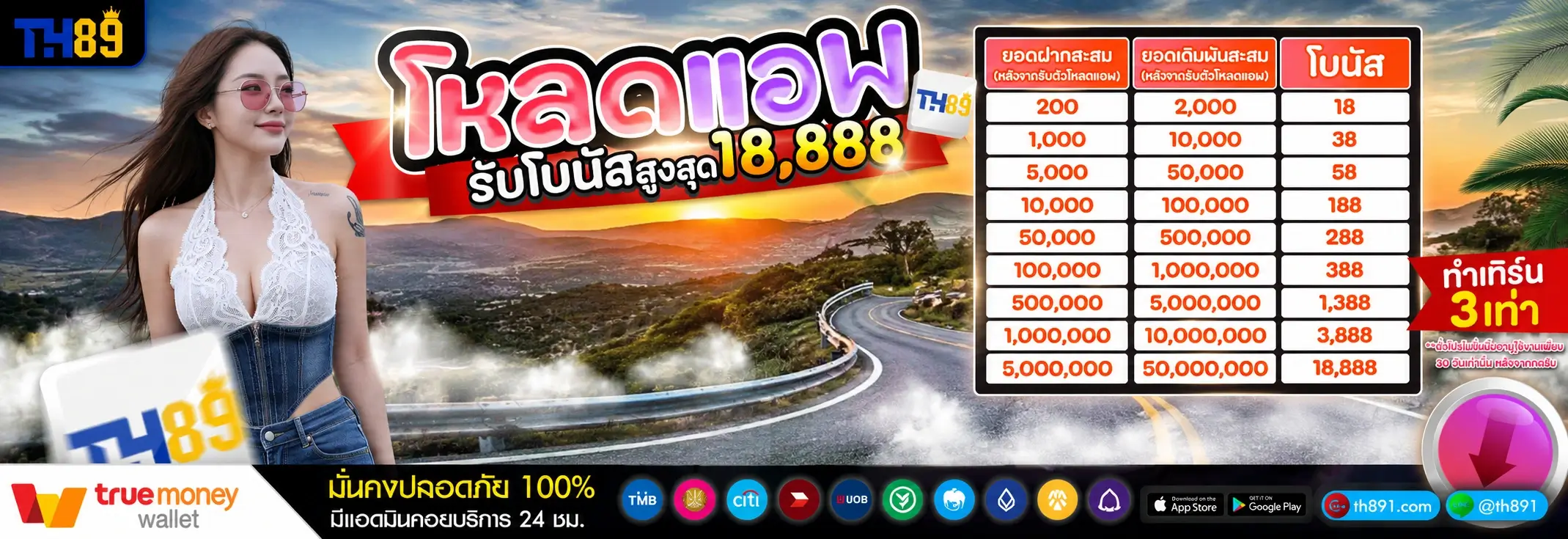 โปรโมชั่น vegus998 2