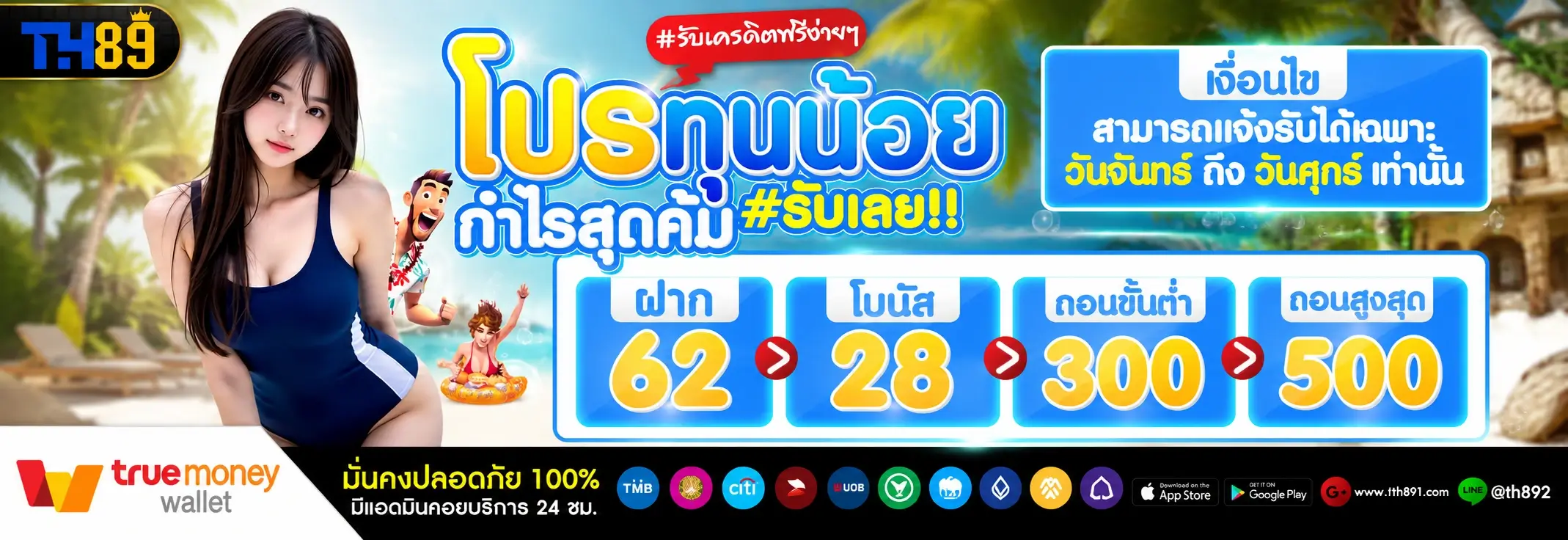 โปรโมชั่น vegus998 4