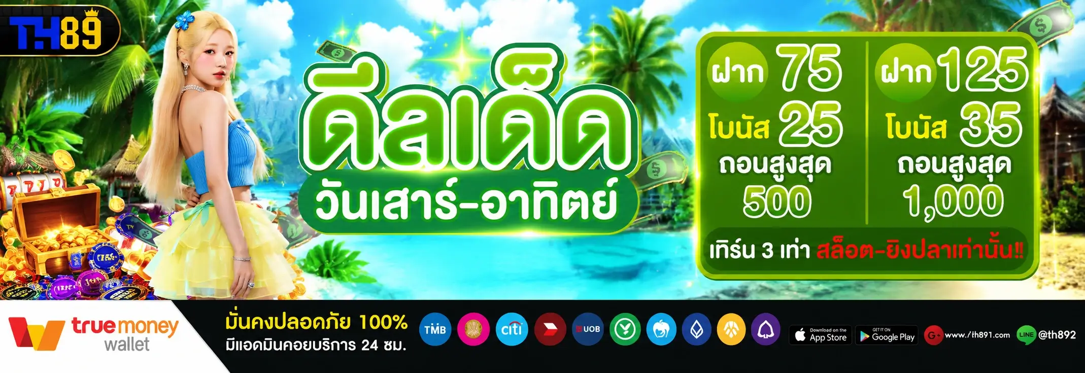 โปรโมชั่น vegus998 5