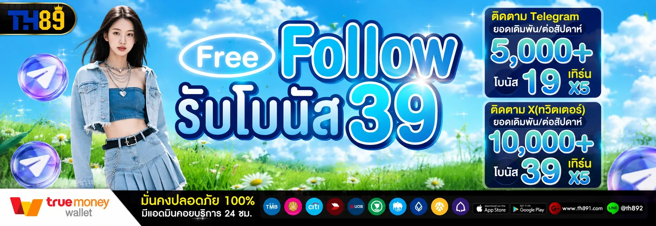 โปรโมชั่น vegus998 6