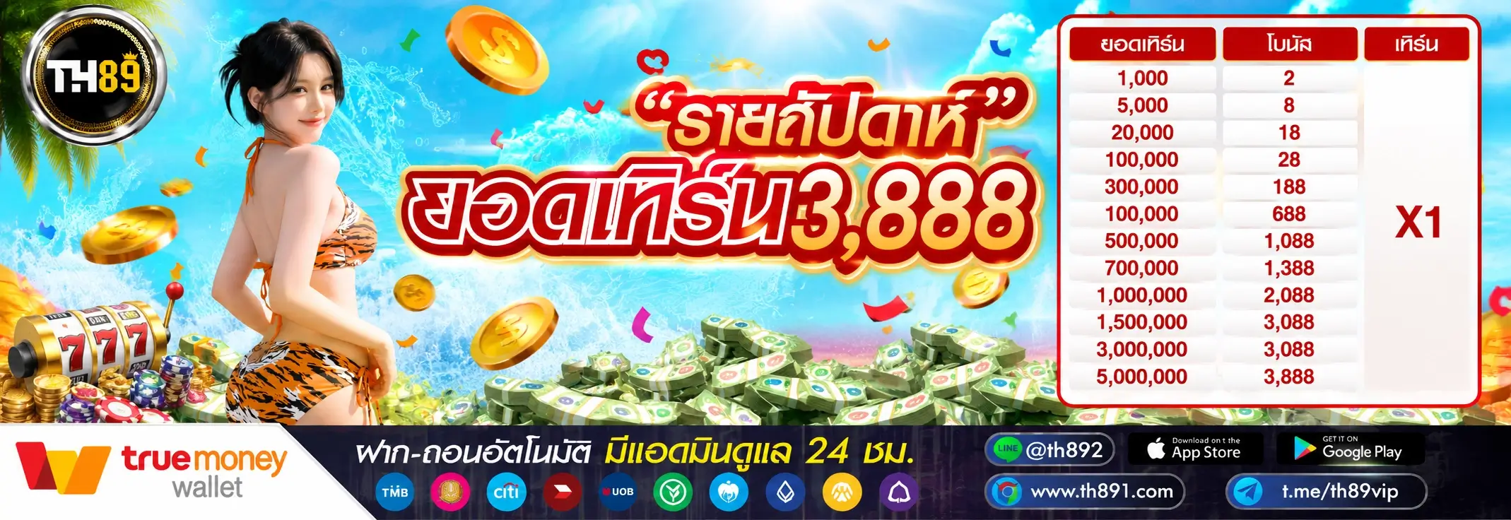 โปรโมชั่น vegus998 1
